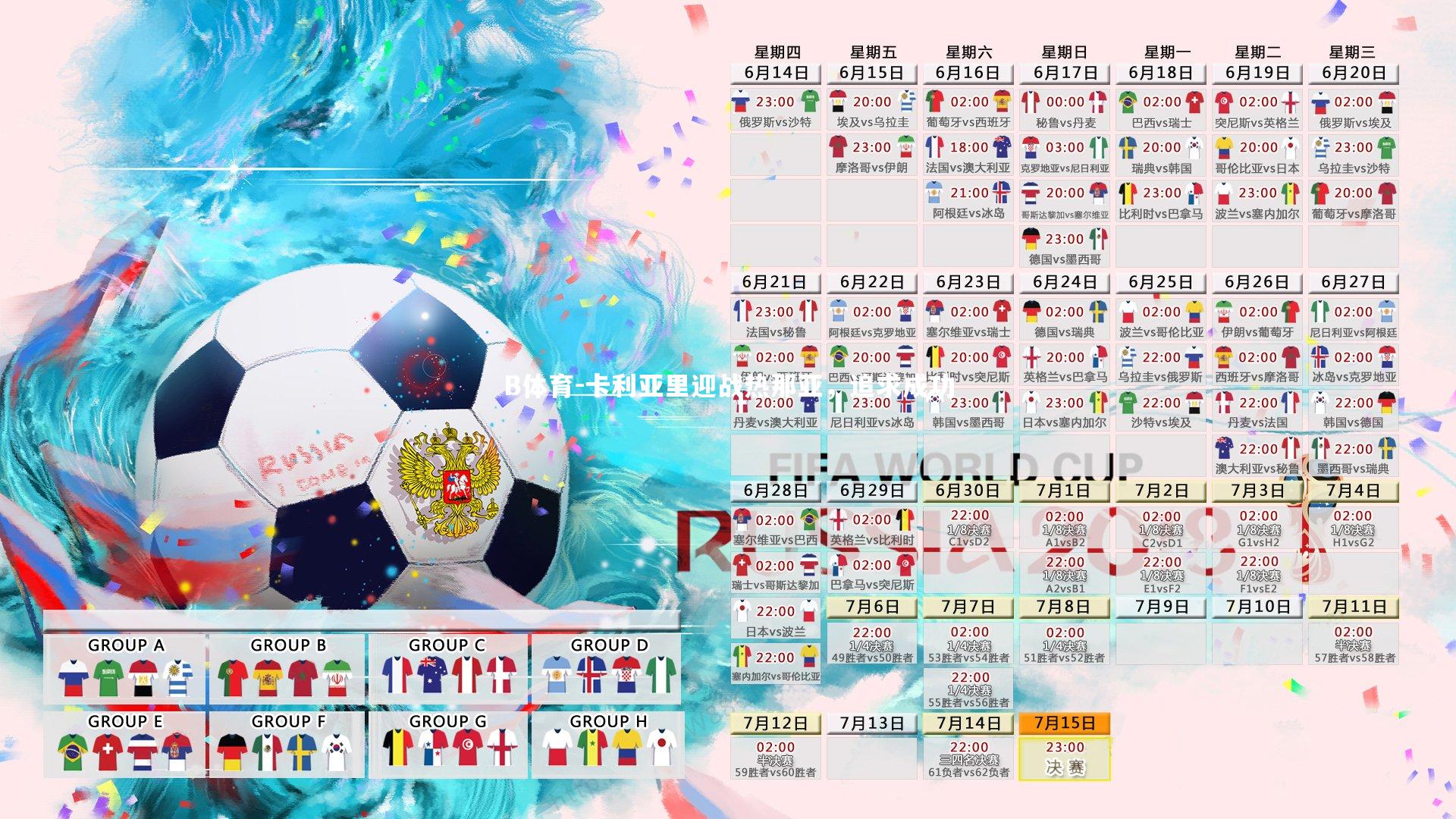 卡利亚里迎战热那亚，追求成功