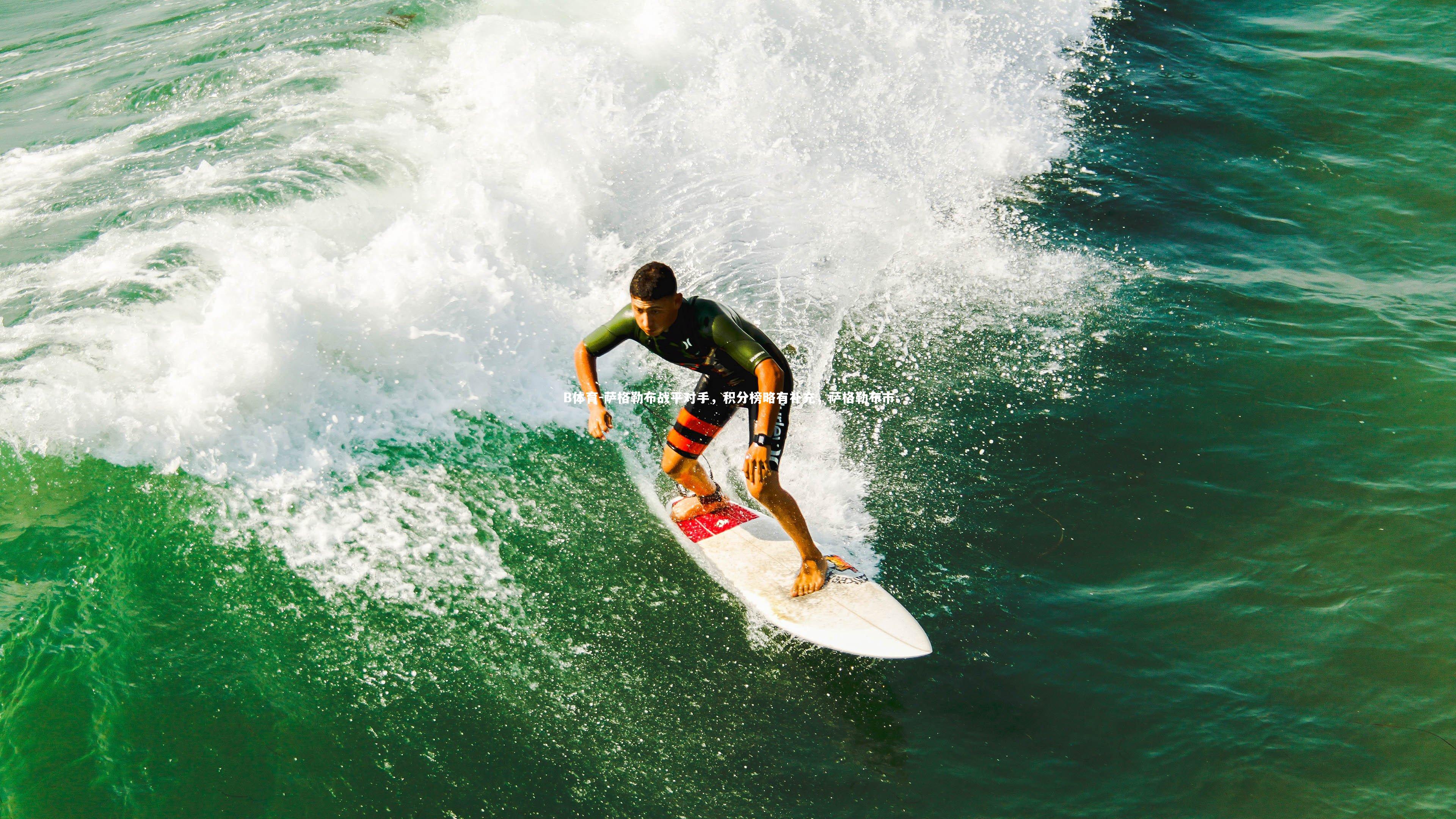 萨格勒布战平对手，积分榜略有补充，萨格勒布市